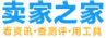 賣家之家